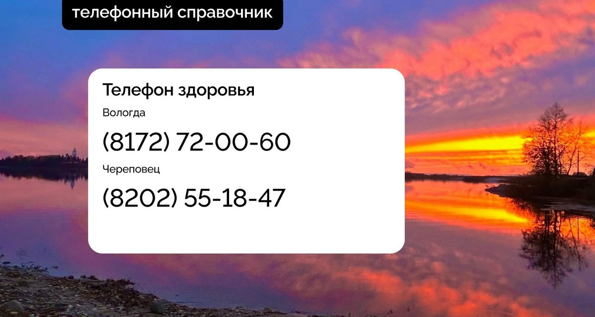 Вологжане смогут бесплатно спросить гериатра и невролога о сердечно‑сосудистых заболеваниях и восстановлении после инсульта