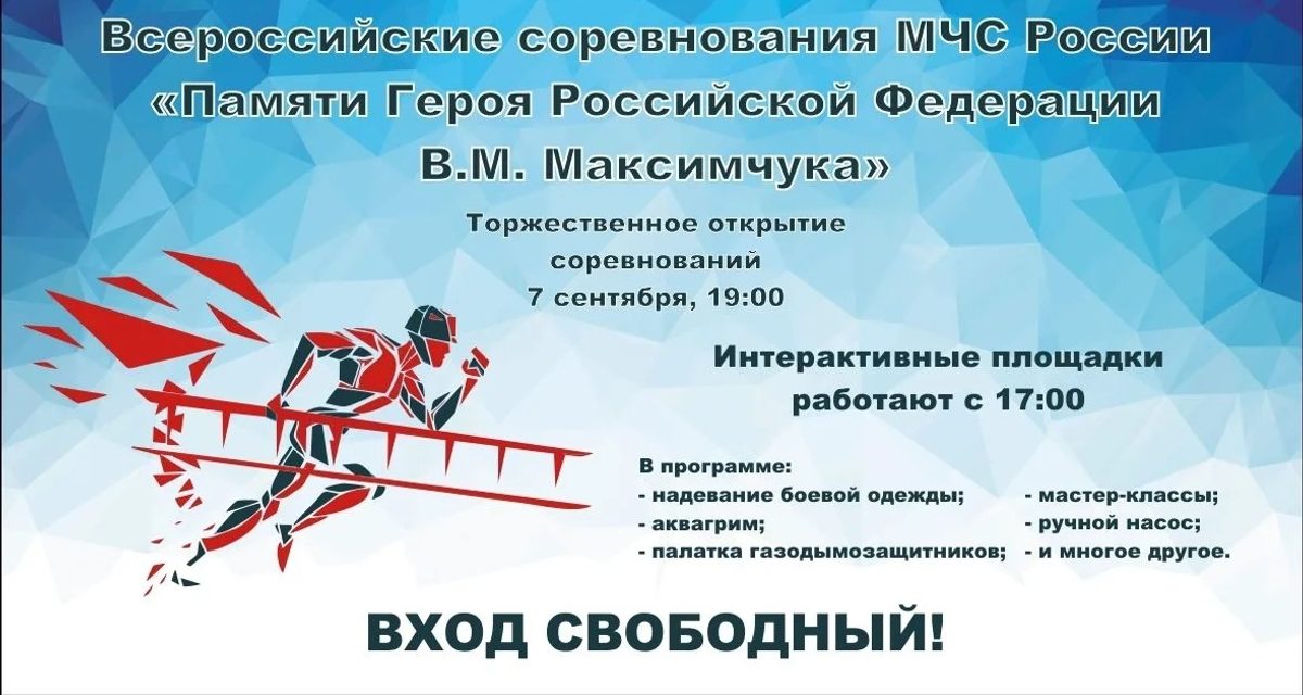 В Вологде на соревнованиях МЧС можно будет посидеть за рулём пожарного автомобиля