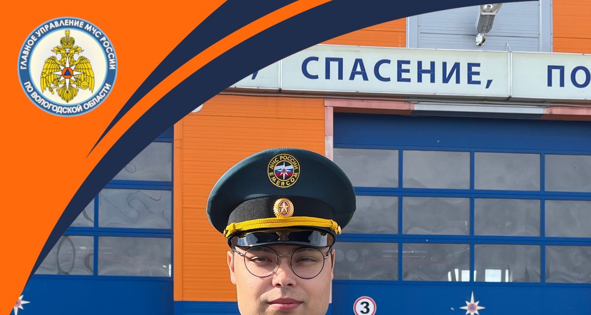 Молодой лейтенант МЧС Александр Белевскас исполнил детскую мечту стать офицером