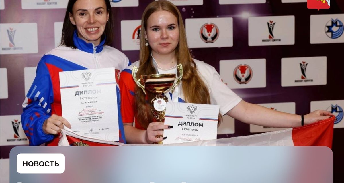 Лидия Васильева захватила лидерство в финале и выиграла первенство России по стрельбе