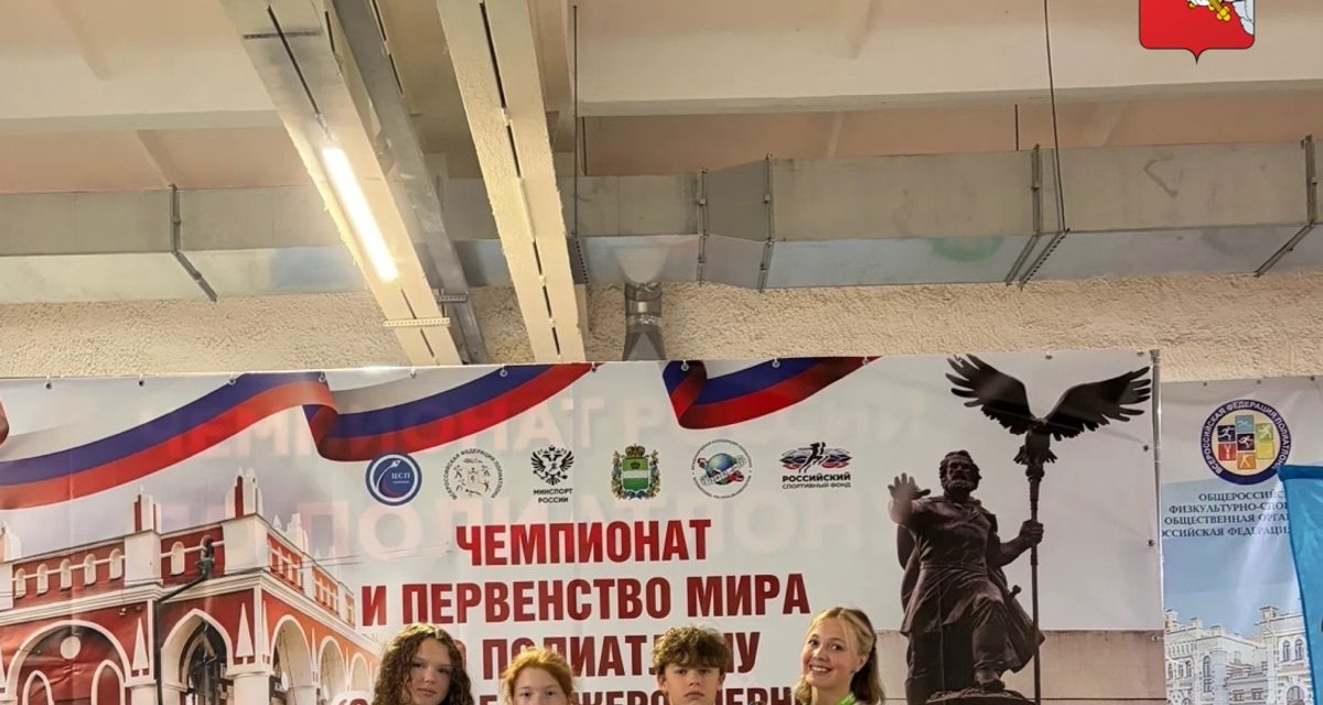Юные вологодские полиатлонисты взяли два золота, а их землячки — две бронзы на мировых соревнованиях