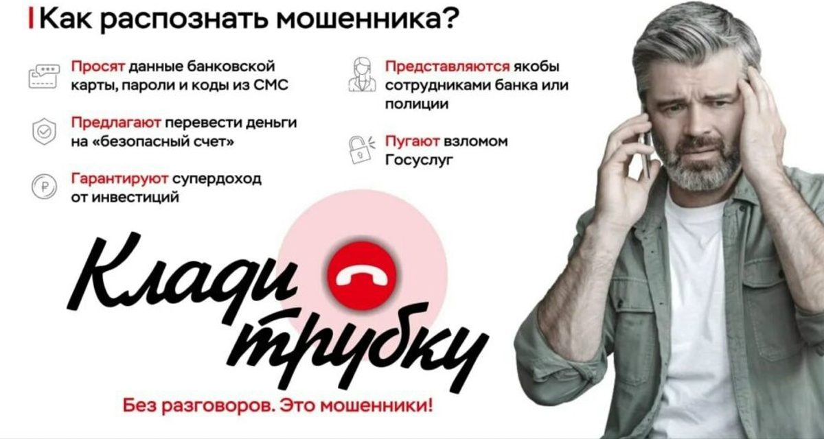 Житель Вологды перевёл мошенникам 1,8 млн рублей после звонков от «налоговой», Госуслуг и ЦБ
